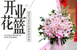 山东济宁微山县傅村街道前邵集村花篮配送